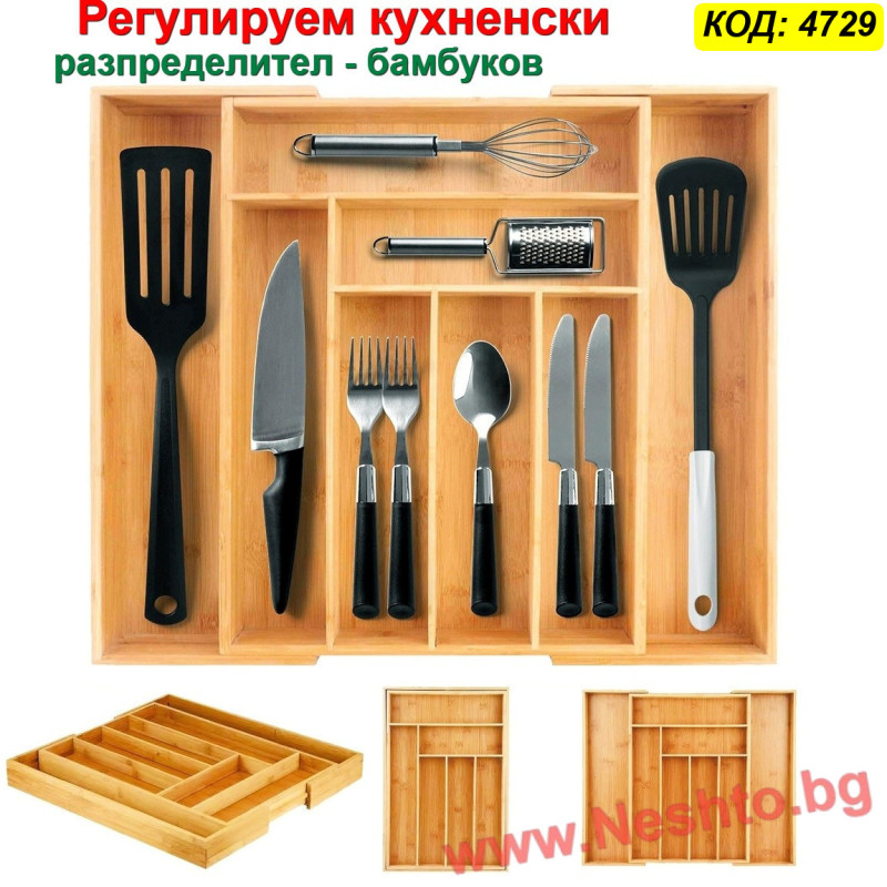 Бамбуков кухненски разпределител за прибори - разтегателен 33-48*45*5 см