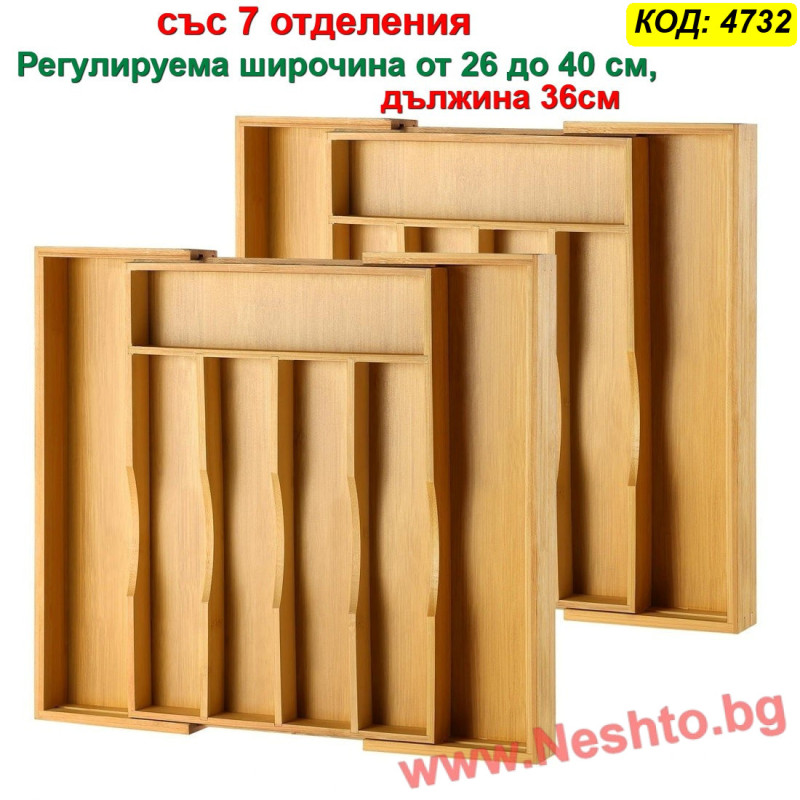 Регулируем бамбуков разделител за прибори - 26-40x36x5 см