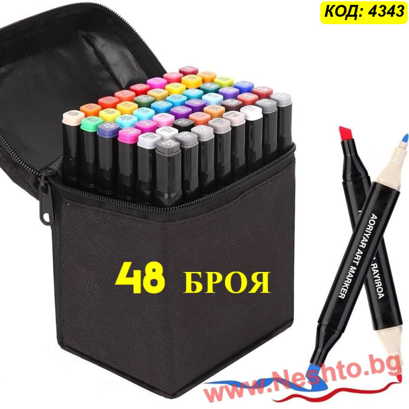 Алкохолни маркери за рисуване 48 броя