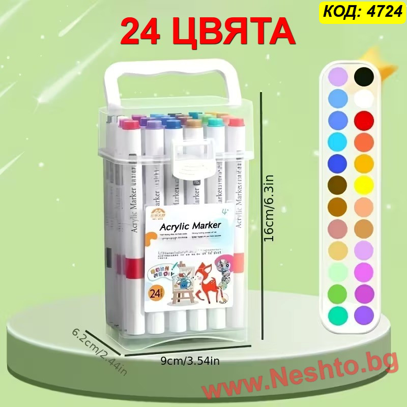 Комплект Акрилни Маркери - 24, 36 или 48 цвята в куфар