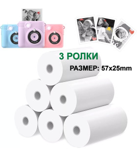 Термохартия за Детски Фотоапарат (3 бр.) | Ролки за Моментни Снимки