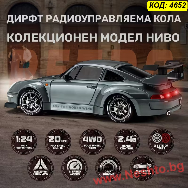 Дрифт количка Порше 1:24 с Дистанционно и 2 Комплекта Гуми - 4WD RC