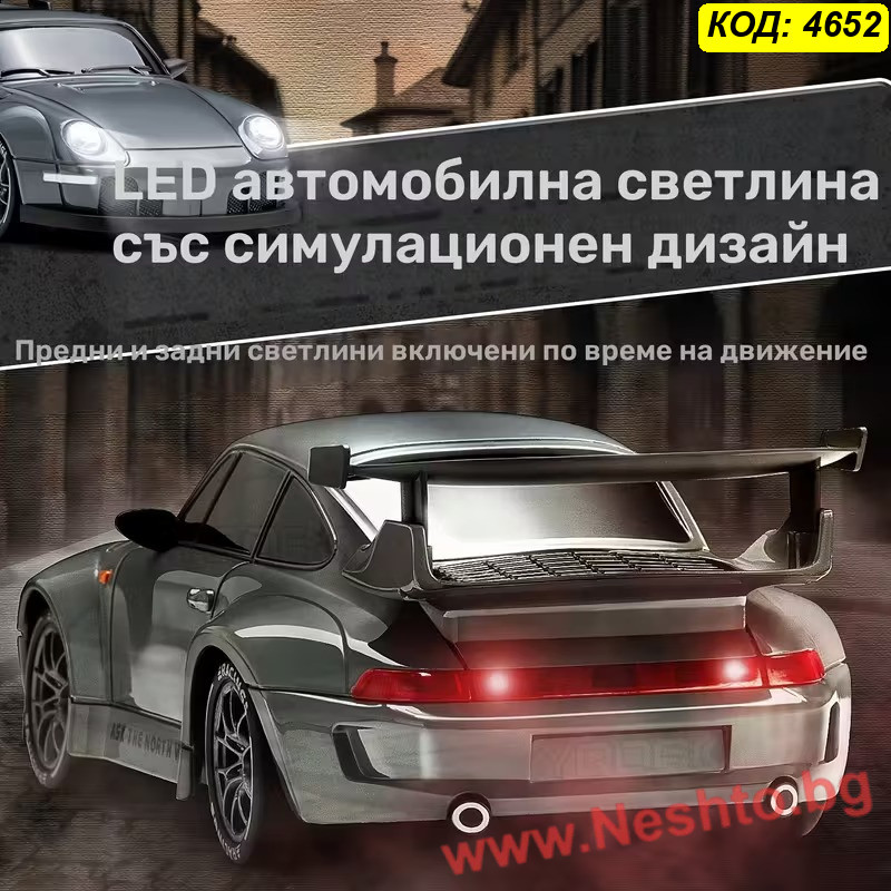 Дрифт количка Порше 1:24 с Дистанционно и 2 Комплекта Гуми - 4WD RC