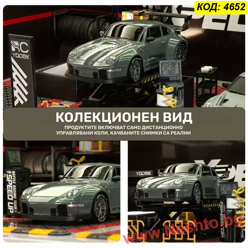 Дрифт количка Порше 1:24 с Дистанционно и 2 Комплекта Гуми - 4WD RC