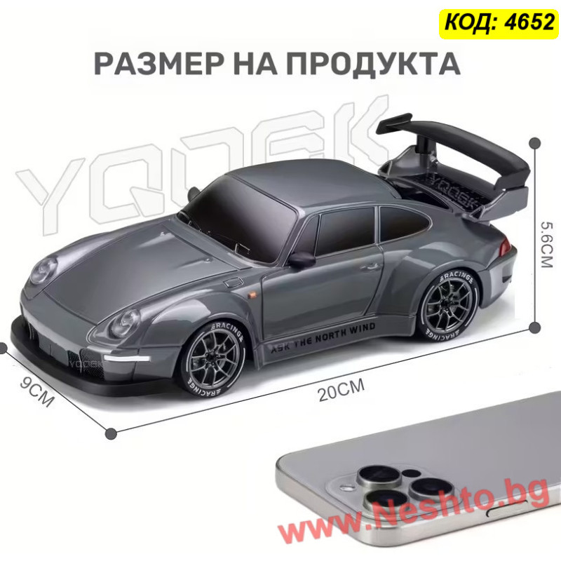 Дрифт количка Порше 1:24 с Дистанционно и 2 Комплекта Гуми - 4WD RC