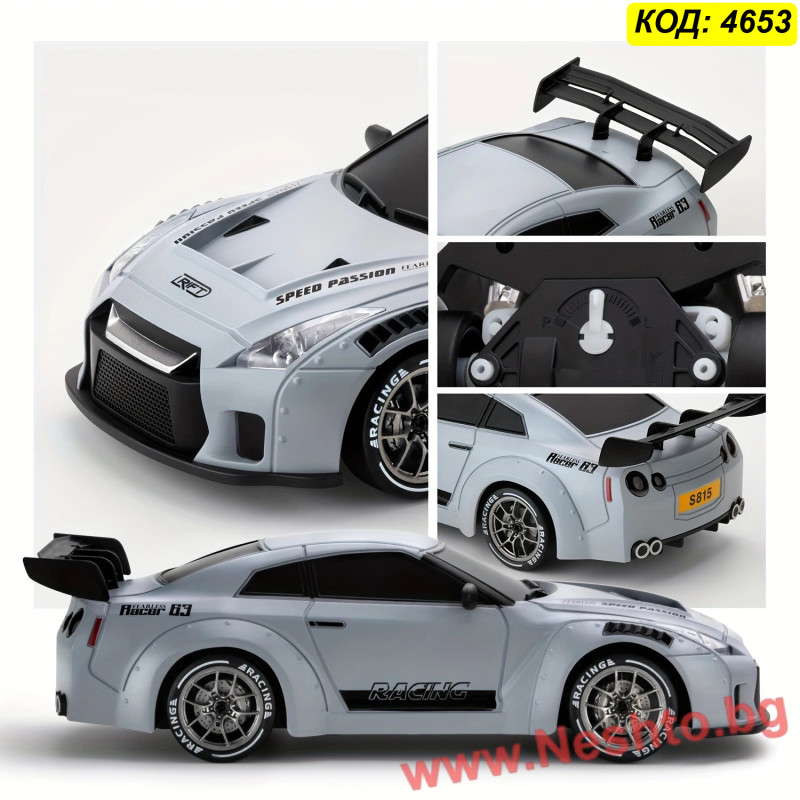 RC Дрифт Количка Nissan GTR 4x4 – Мини дрифт кола за деца