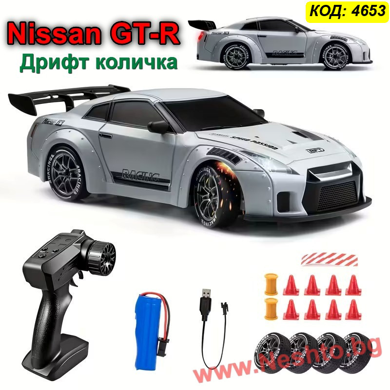RC Дрифт Количка Nissan GTR 4x4 – Мини дрифт кола за деца