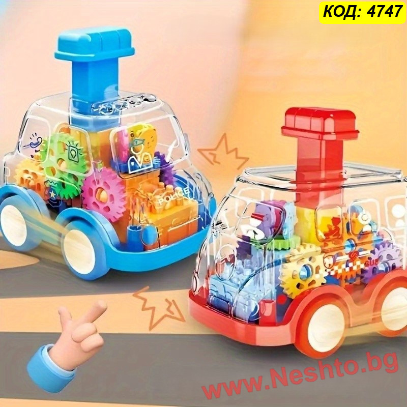 Прозрачна играчка кола със зъбни колела