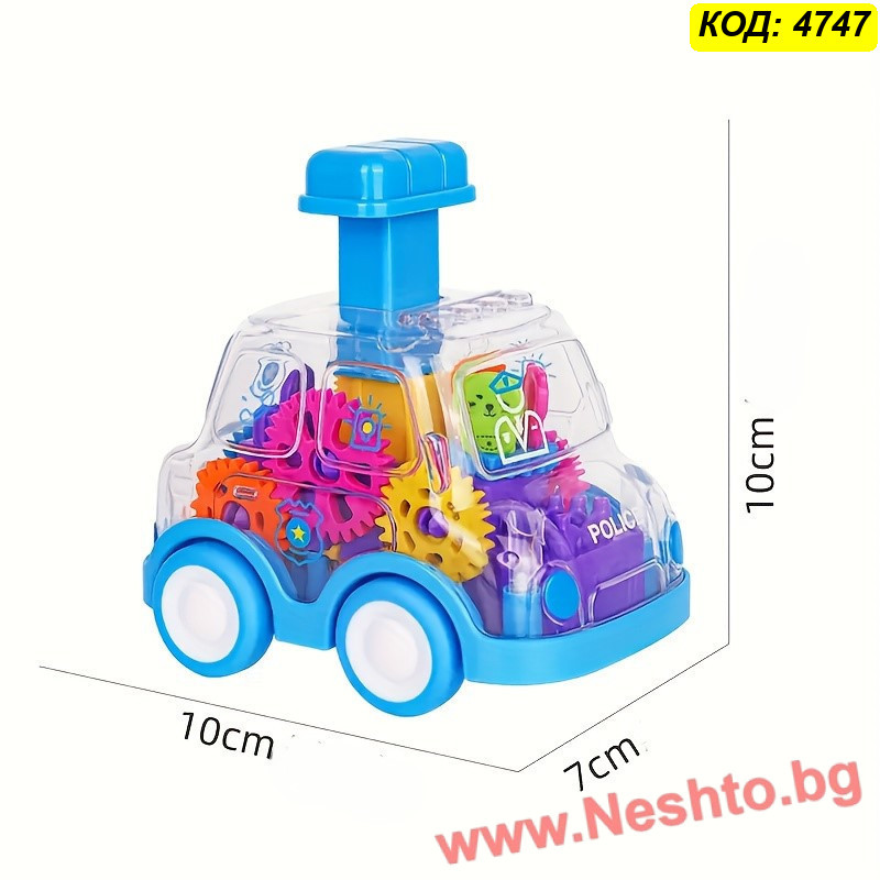 Прозрачна играчка кола със зъбни колела