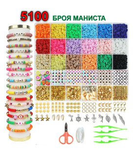 Комплект 5100 маниста за гривни и бужита с еластична корда и PVC кутия