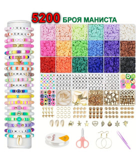 Комплект 5200 части с мъниста и аксесоари за правене на бижута
