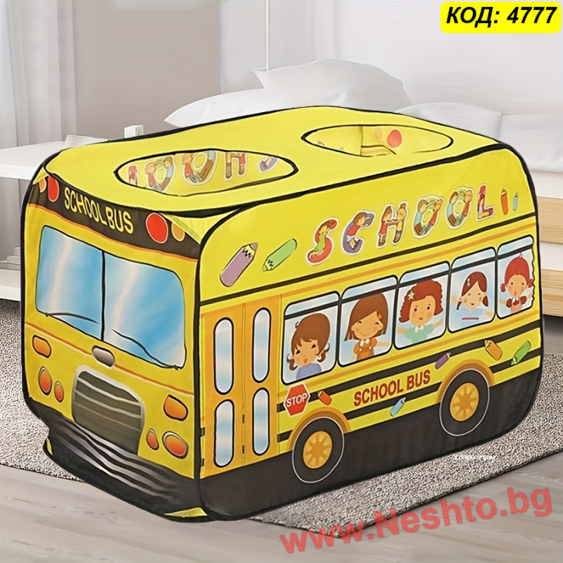 Pop Up Къщичка Автобус | Детска Палатка за Игра | Сгъваема