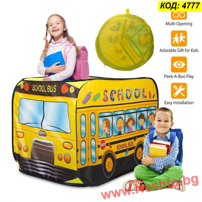 Pop Up Къщичка Автобус | Детска Палатка за Игра | Сгъваема