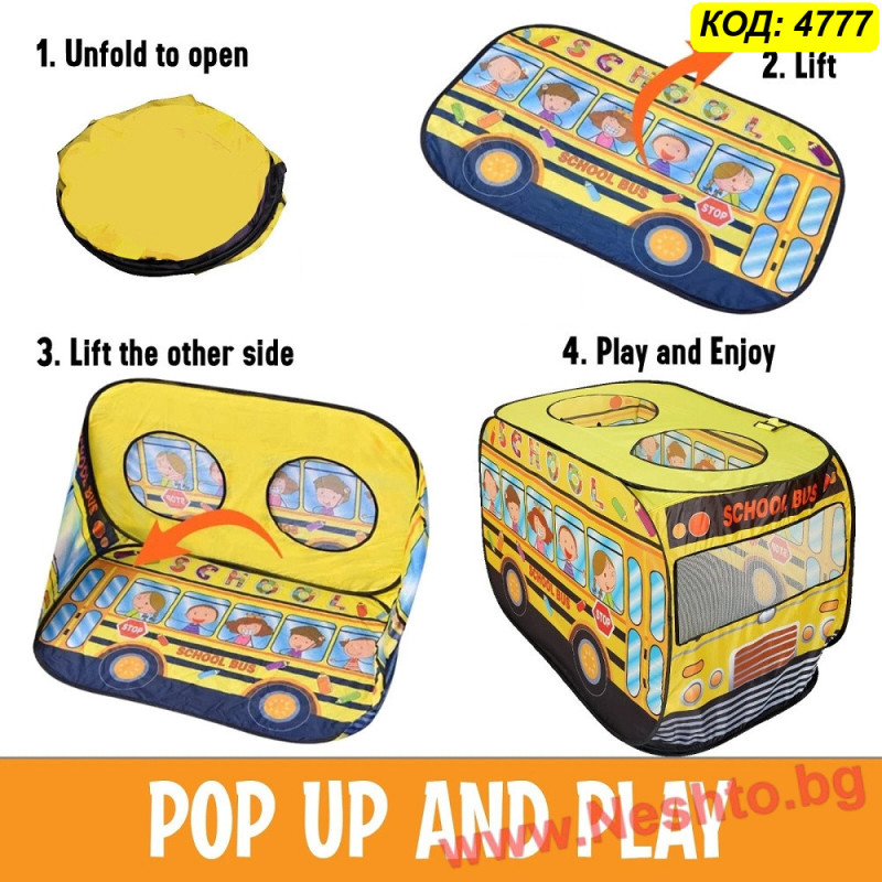 Pop Up Къщичка Автобус | Детска Палатка за Игра | Сгъваема