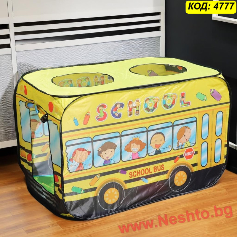 Pop Up Къщичка Автобус | Детска Палатка за Игра | Сгъваема