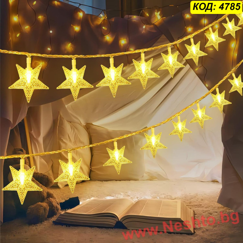 LED гирлянд „Звездички“ 3 м – 20 LED звезди с батерии