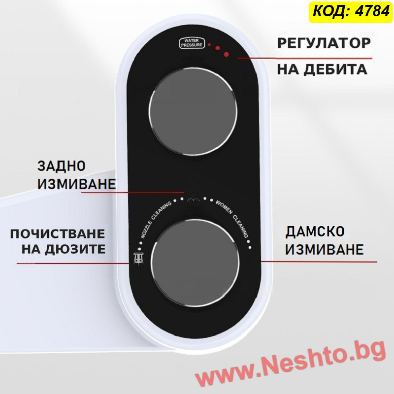 Приставка за тоалетна чиния биде с две дюзи - само студена вода