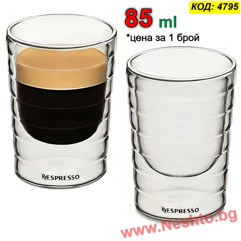 85 мл. Чаша за Еспресо Nespresso – Двойно Стъкло (Термо Дизайн)