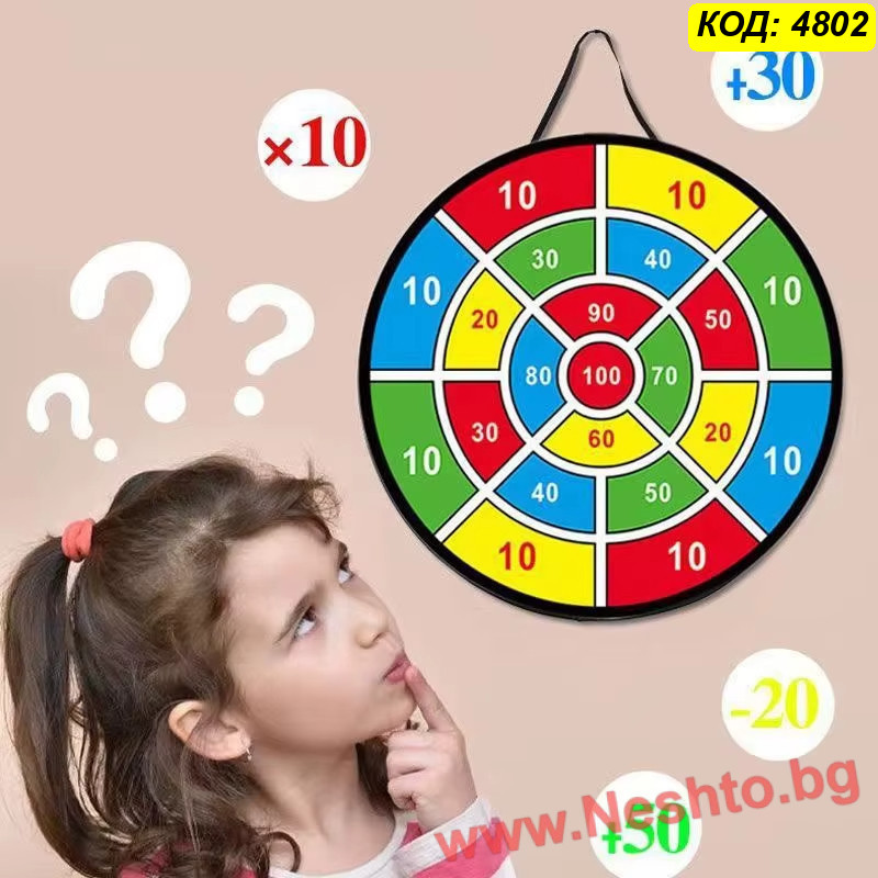 Дартс игра с топчета 36 и 74см