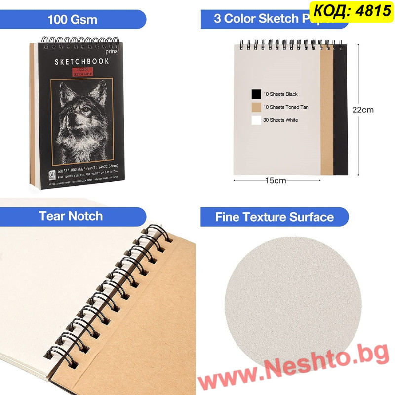 Комплект за скициране