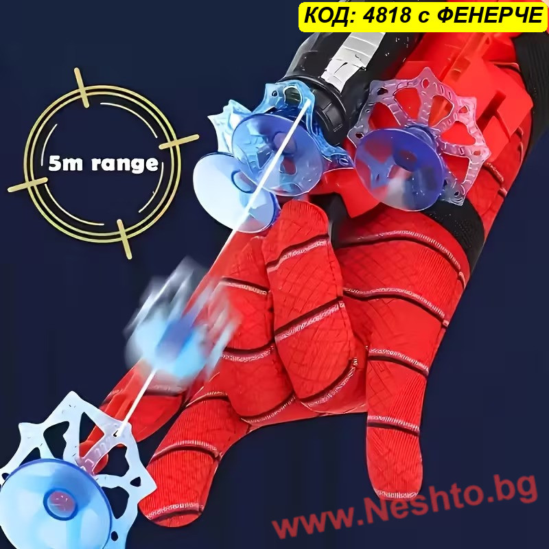 Ръкавица на Спайдърмен с Изстрелвачка и ФЕНЕРЧЕ – Spider Hero Upgrade Комплект