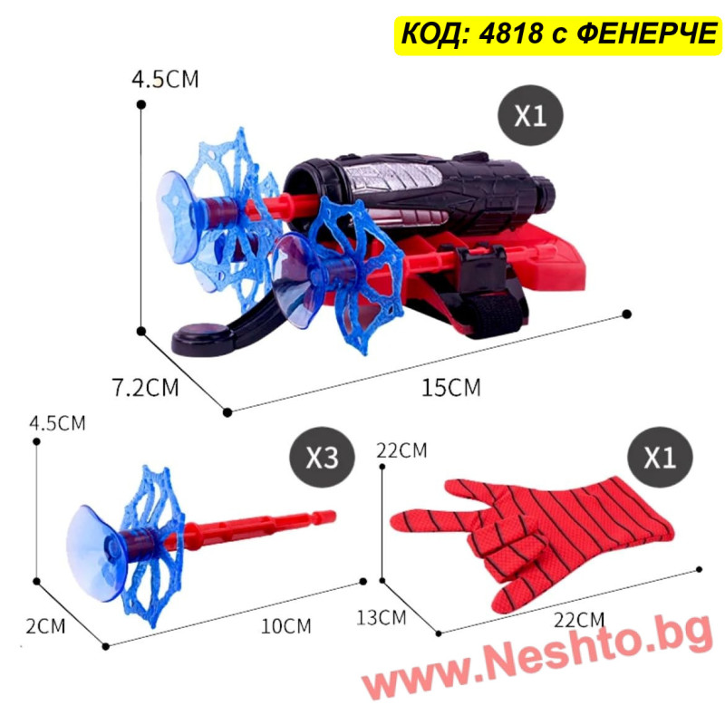 Ръкавица на Спайдърмен с Изстрелвачка и ФЕНЕРЧЕ – Spider Hero Upgrade Комплект
