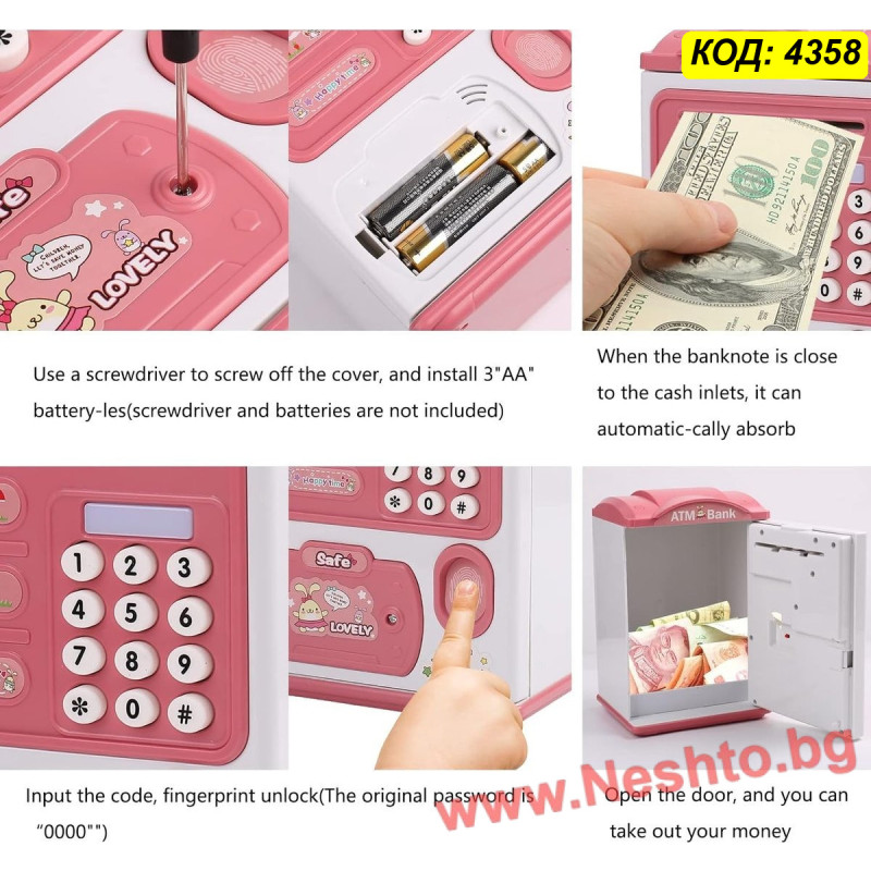 Детска Касичка Банкомат (ATM Bank) с Пръстов Отпечатък, Код и Музика