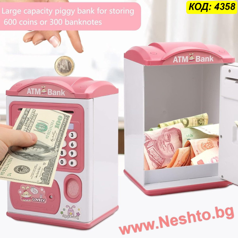 Детска Касичка Банкомат (ATM Bank) с Пръстов Отпечатък, Код и Музика