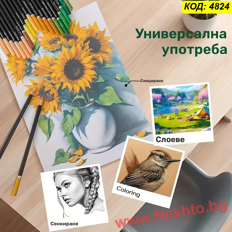 Моливник 120бр