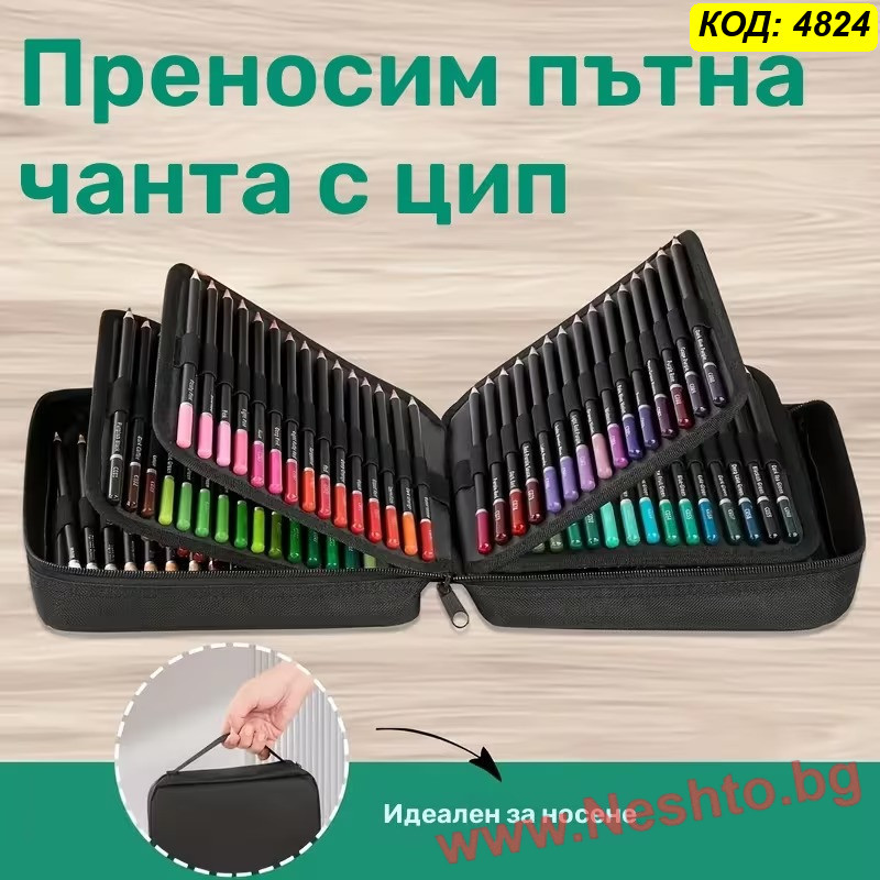 Моливник 120бр