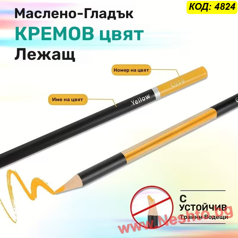 Моливник 120бр