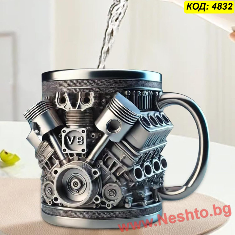 Подарък за Автомонтьор | Чаша Двигател V8 за Мъже