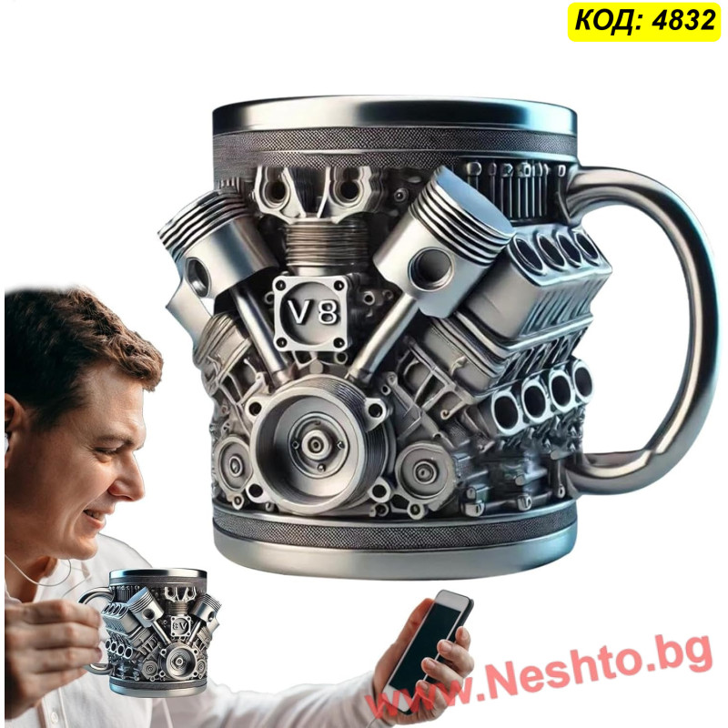 Подарък за Автомонтьор | Чаша Двигател V8 за Мъже