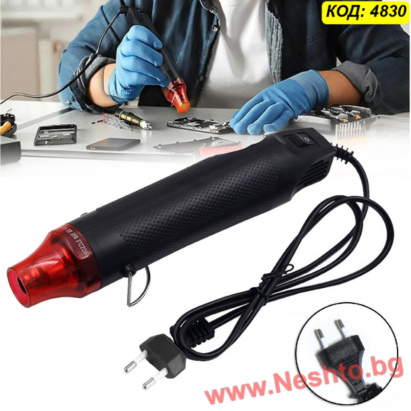 Пистолет за Горещ Въздух 300W | За Кабелни Конектори, Муфи и DIY