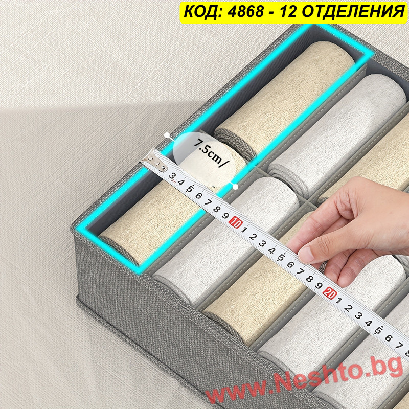 Органайзер за шкаф 12 отделения