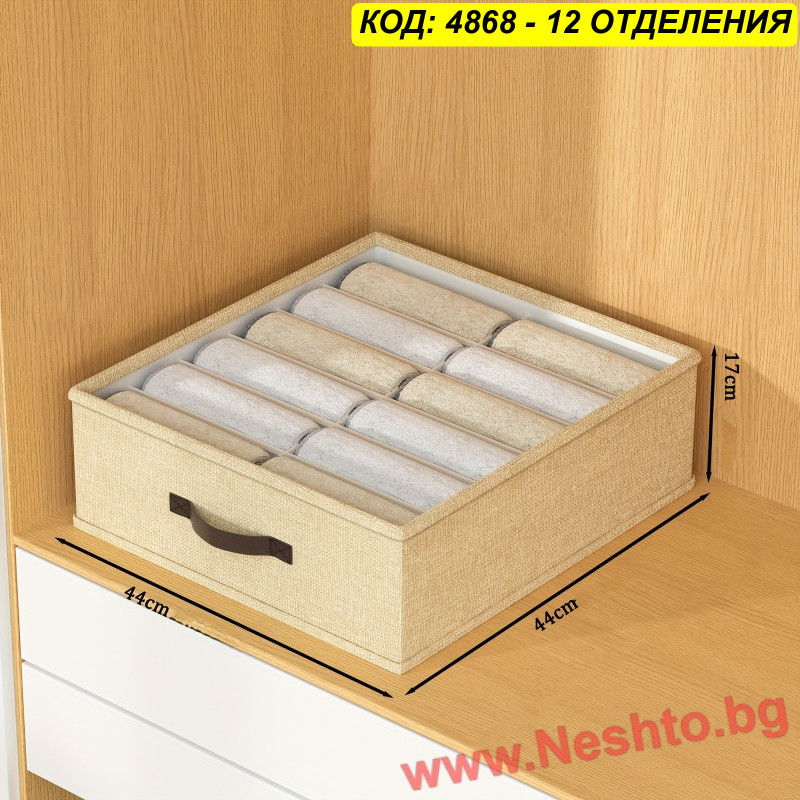 Органайзер за шкаф 12 отделения