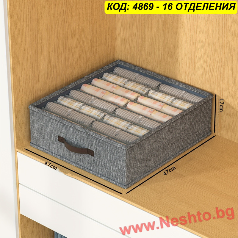 Органайзер за шкаф 16 отделения