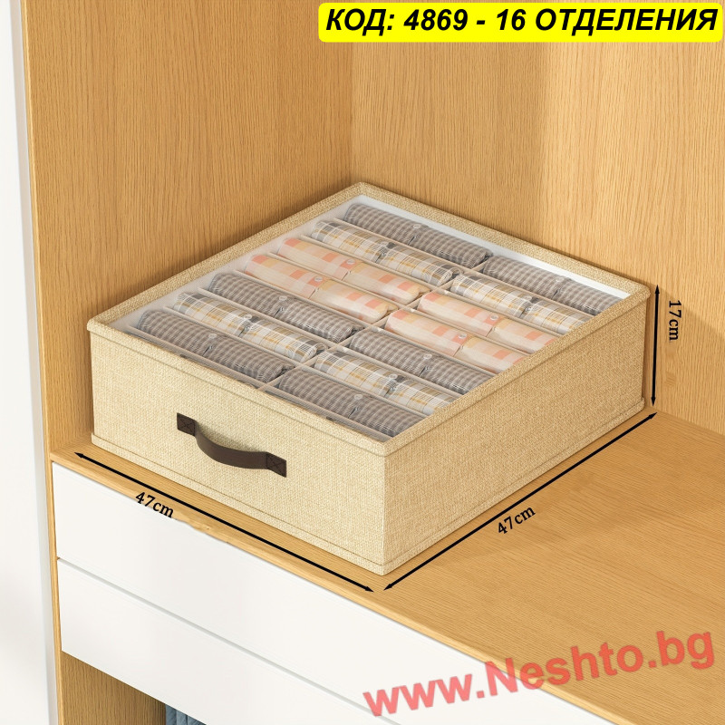 Органайзер за шкаф 16 отделения