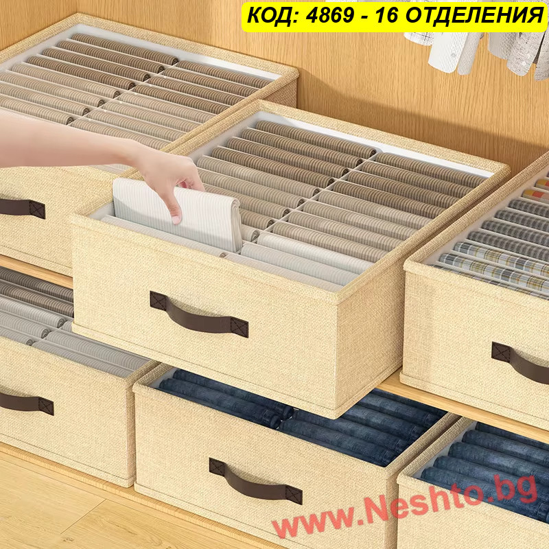 Органайзер за шкаф 16 отделения