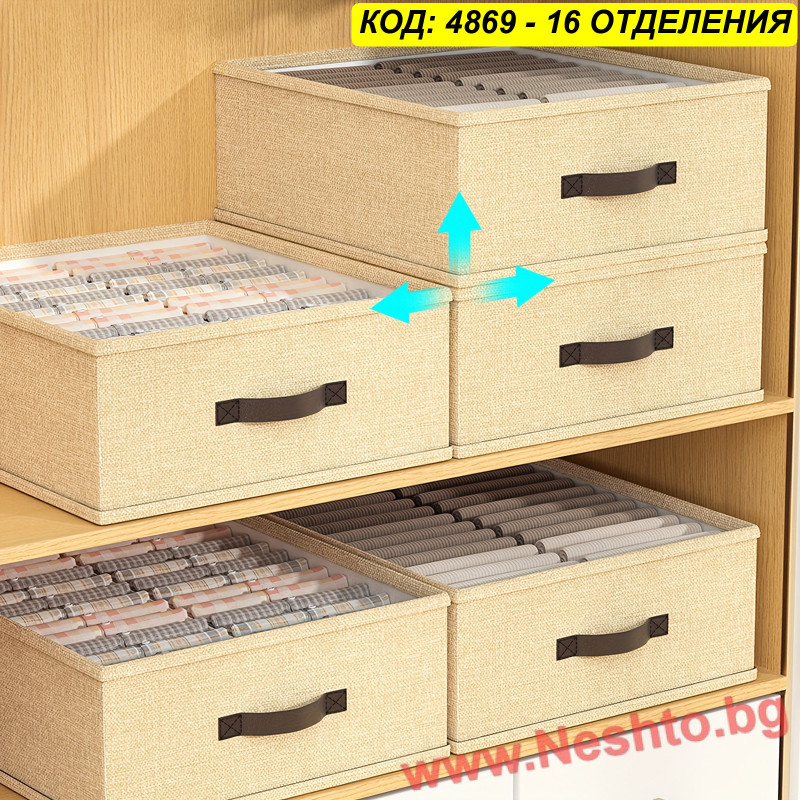 Органайзер за шкаф 16 отделения