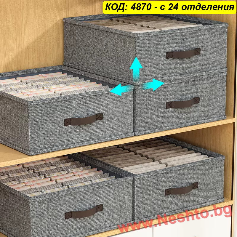 Органайзер за шкаф 24 отделения