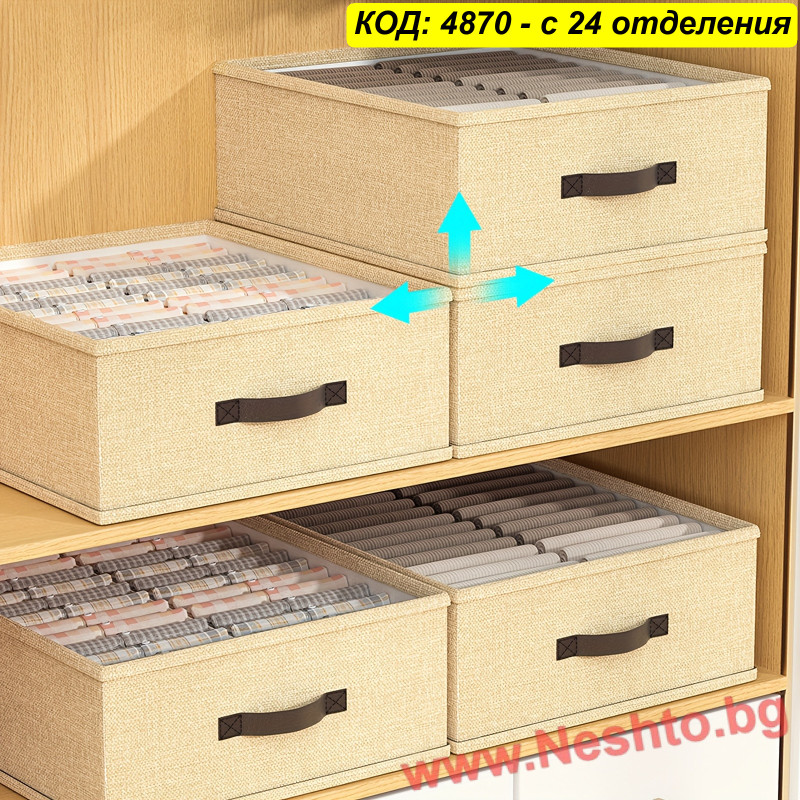 Органайзер за шкаф 24 отделения