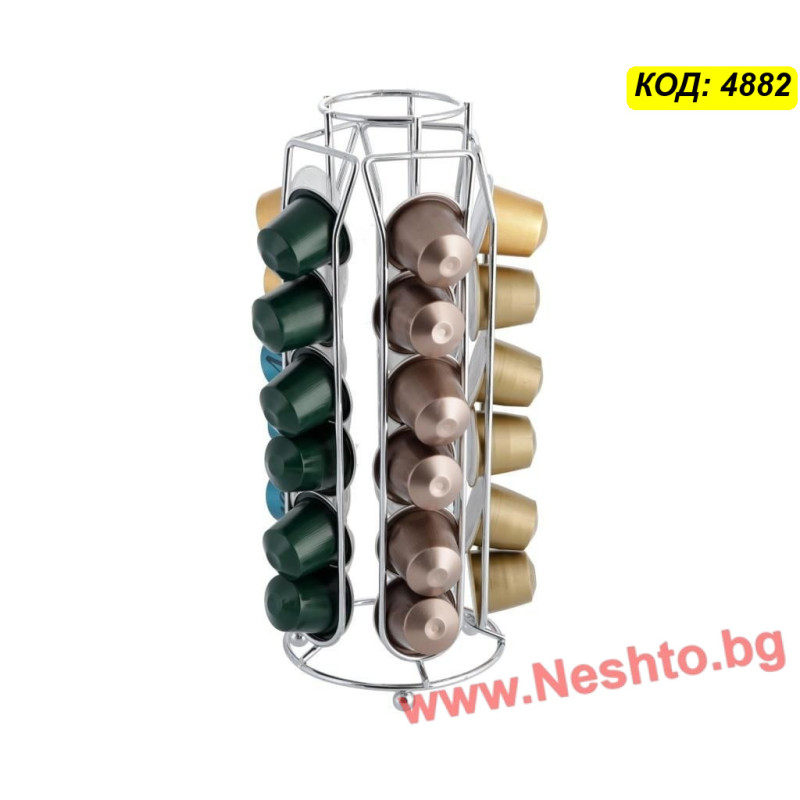 Поставка за 20 големи капсули кафе Долче Густо – метална, 12,5 x 25,5 см