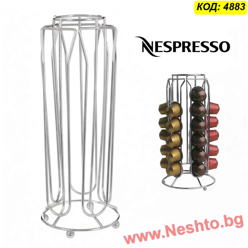 Поставка за 30 броя кафе капсули Nespresso