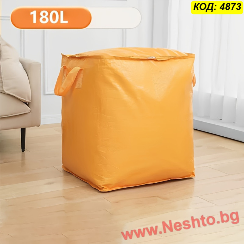 Жълт и сив 180L