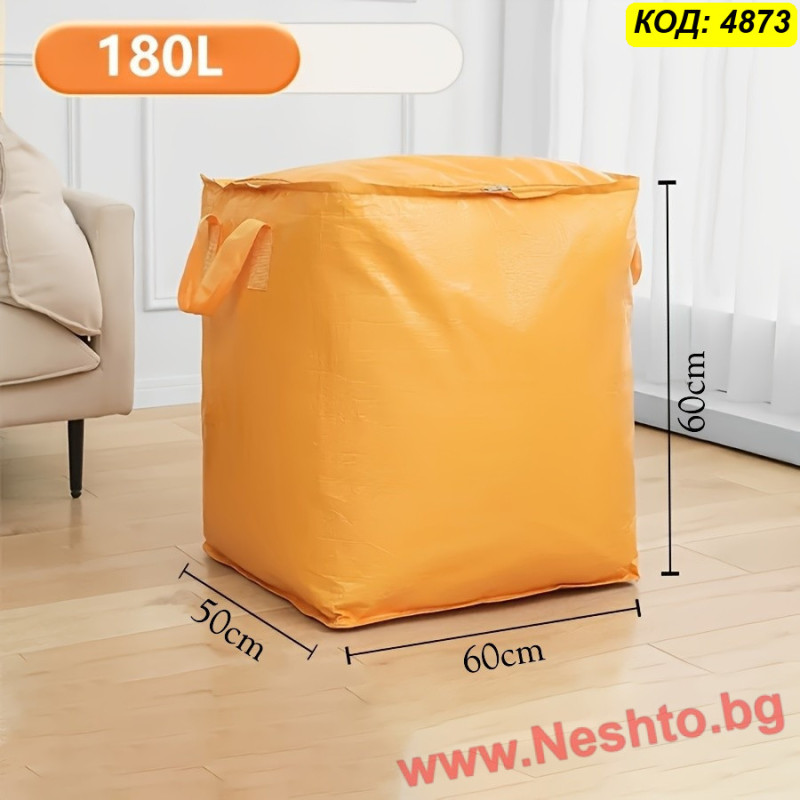 Жълт и сив 180L