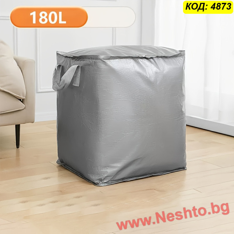 Жълт и сив 180L