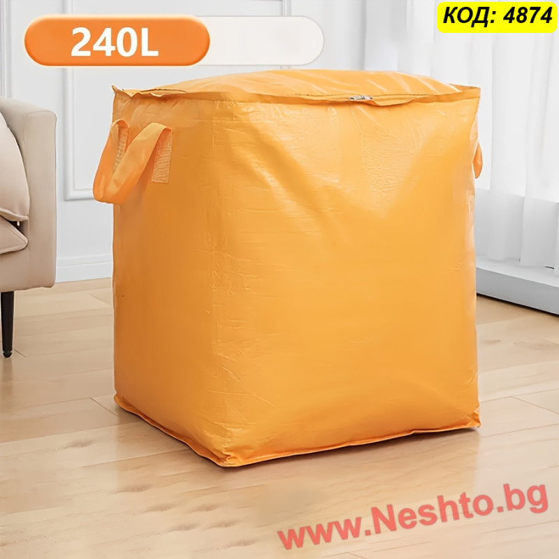 Жълт и сив 240L