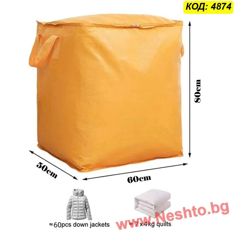 Жълт и сив 240L