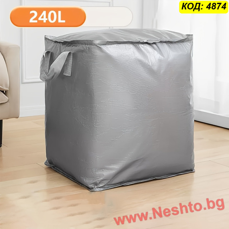 Жълт и сив 240L